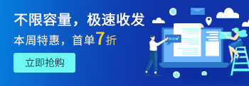 企業郵箱